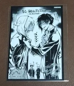 2026年最新】雅血の陰陽師 特典 tsutayaの人気アイテム - メルカリ