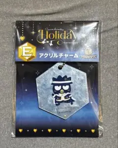 サンリオ　ばつ丸　Happyくじ　ホリデー　アクリルチャーム