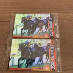 サラブレッドホースコレクション(スタニングローズ)