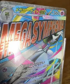 2026年最新】サーナイトex sar エラーの人気アイテム - メルカリ