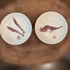 魚介柄 豆皿 2枚セット 陶器 小皿 皿 魚 海老