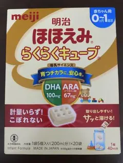 ほほえみ　らくらくキューブ20袋1箱