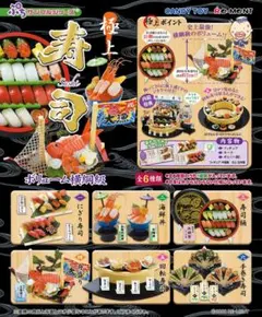 2025年最新】リーメント 極上寿司の人気アイテム - メルカリ