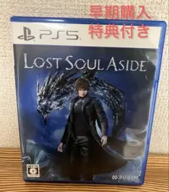 LOST SOUL ASIDE ロストソウルアサイド　ps5 早期購入特典付き