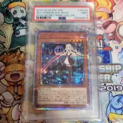 遊戯王　閃刀姫レイ　20th　psa9のサムネイル