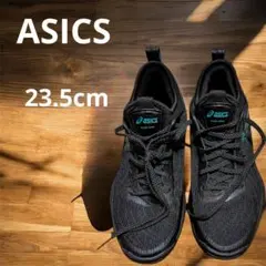 アシックス　スニーカー　23.5cm　黒　箱無し美品　最終値下げ