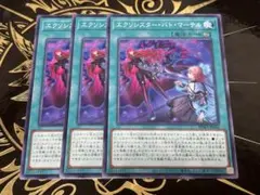 遊戯】エクソシスター・バト・マーテル【ノーマル/魔法】BPRO-JP066 3枚