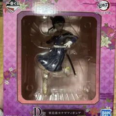 一番くじ鬼滅の刃栗花落カナヲ