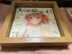 〇五等分の花嫁 映画 入場者特典 第4弾 ミニ色紙 中野四葉　花嫁姿　枠付き