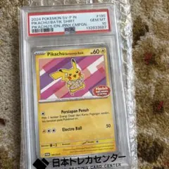 2026年最新】pikachu batikの人気アイテム - メルカリ
