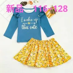 新品　青い長袖Tシャツと花柄スカートセット