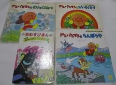 アンパンマン 紙芝居 5冊セット中古品 - メルカリ