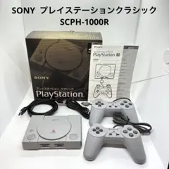 2026年最新】プレイステーション クラシックの人気アイテム - メルカリ