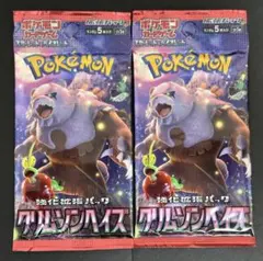 クリムゾンヘイズ