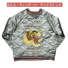 2025年最新】EVISU メンズ スカジャンの人気アイテム - メルカリ