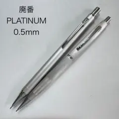 PLATINUM 廃番プラチナΣシャープペンシル 2026年最新】廃番プラチナシャーペンの人気アイテム - メルカリ