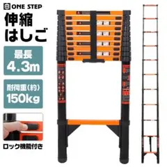 伸縮はしご 5m 耐荷重150kg 梯子 折りたたみ スライド式 屋根用3174 伸縮はしご 5m 耐荷重150kg 梯子 折りたたみ スライド式 屋根用3174