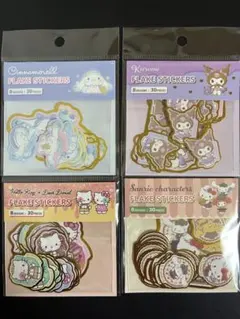 【新品未開封】サンリオ フレークシールセット 4種キティークロミシナモン