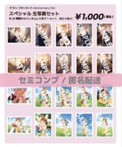 2026年最新】タカシ 生誕の人気アイテム - メルカリ