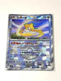 2025年最新】ジラーチexの人気アイテム - メルカリ