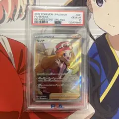 セレナ SR S11a 白熱のアルカナ 081/068PS10 PSA10】セレナ SR S11a 白熱のアルカナ 081/068 - メルカリ