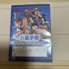 『ワンピース お薬手帳』＆専用保護カバーセット