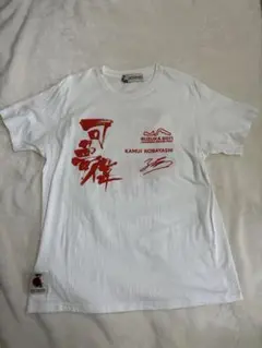 福原遥 サイン入り Tシャツ - メルカリ