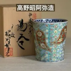 2026年最新】高野昭阿弥の人気アイテム - メルカリ