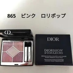 Dior ディオールショウ サンク クルール 885 ピンクロリポップ 箱あり