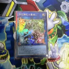 四花繚乱の霊使い レリーフ