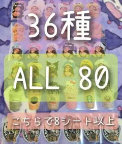 （あ）ALL 80 リオ アメステ ロールシール 切り売り おすそ分け