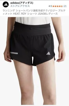 adidas マルチポケット ランニング ショートパンツ