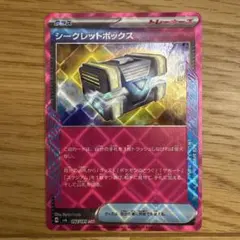 シークレットボックス ACE SV6 変幻の仮面 092/101 ポケモンカード