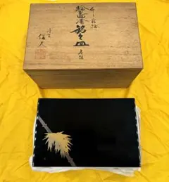 輪島塗　銘々皿5枚セット　壱組　蒔絵　柒芸　木谷信夫作　未使用品　共箱　共布