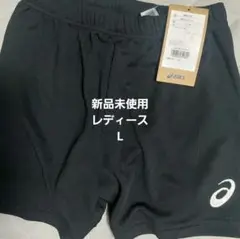 【新品未使用】アシックス　XW2739 フィットパンツ Ｌ　黒　女子