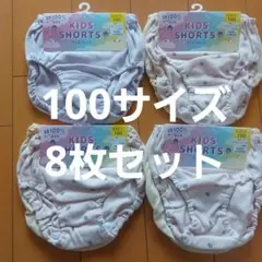 【新品未使用】100サイズ 女児 ガールズ 女の子 ショーツ パンツ 下着 4枚