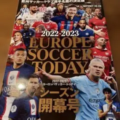 2022-2023 EUROPE SOCCER TODAY 開幕号