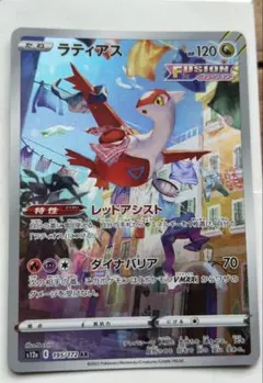 2026年最新】ラティアス arの人気アイテム - メルカリ