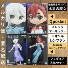 機動戦士ガンダム　水星の魔女　スレッタ・マーキュリー　ミオリネ・レンブラン