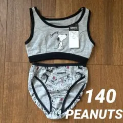 【新品】♡スヌーピー ジュニアブラ＆ショーツセット 上下 下着　アンダーウエア