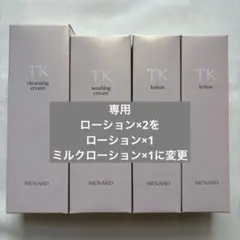 メナードTKクレンジング ウォッシング ローション ミルク - メルカリ