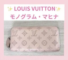 【美品】ルイヴィトン マヒナ ジッピーウォレット レザー 長財布