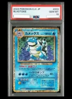 PSA10 カメックス ポケモンカードクラシック Classic