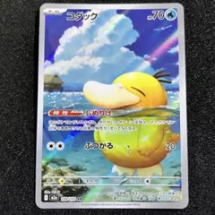 コダック AR MEGA ハイクラスパック MEGAドリームex 199/193 - メルカリ