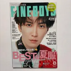 FINEBOYS ファインボーイズ 2025年8月号 渡辺翔太