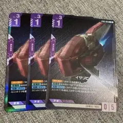 ガンダムカードゲーム　st05 ボーナスパック　イサリビ　パラレル