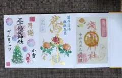 Stein様 リクエスト 2点 まとめ商品
