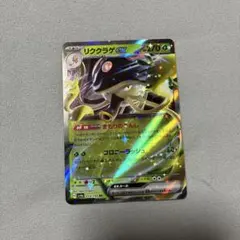 リククラゲex RR シャイニートレジャーex 019/190