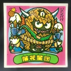 2025年最新】ビックリマン 28弾の人気アイテム - メルカリ