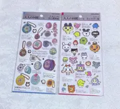 大人の図鑑シールたまごっちセット